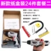 Bộ công cụ sạc điện tuốc nơ vít mini khoan tay để xử lý thẳng pin lithium pin công cụ điện hộ gia đình - Dụng cụ điện máy phát cỏ Dụng cụ điện