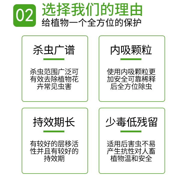 多肉专用不伤花小白药植物杀虫剂 图4