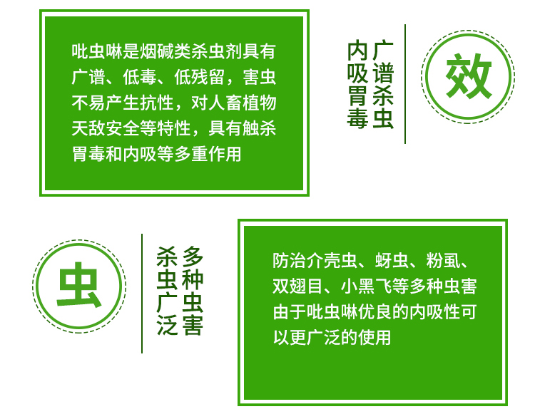 多肉专用不伤花小白药植物杀虫剂 图6