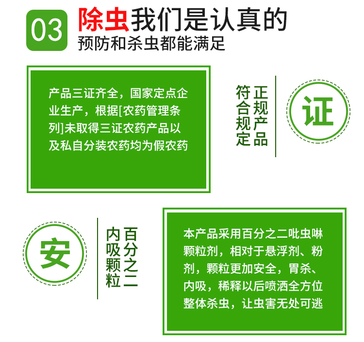 多肉专用不伤花小白药植物杀虫剂 图5