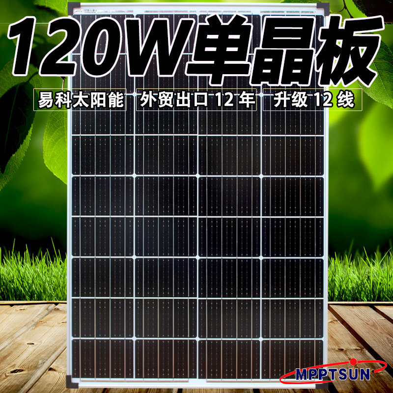 120w solar panel 12v home photovoltaic panel monocrystalline panel charging 220v RV roof electric vehicle