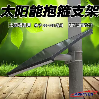 Solar panel hoop bracket application Street lamp monitoring Water Conservancy security Traffic power generation with Yike 50w-200w board