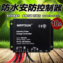 10A lithium battery universal solar controller street light monitoring IP68 waterproof parameters adjustable activation function