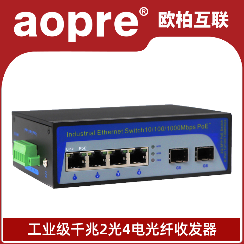 aopre (Ober Interconnection) industrial grade Gigabit 2 optical 4 electric optical fiber transceiver SFP port photoelectric converter T624G one