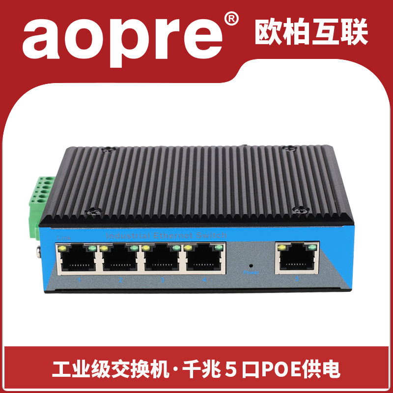 Opel Interconnection Industrial Grade 100M/Gigabit 5-Port 8-Port 16-Port Poe Powered Network Switch Hub Din Rail Snap-On Switch 15.4W/30W Adaptive T608G-Poe