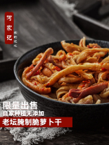 He Jiajie Hunan specialty Home-grown farmers homemade old altar spicy crispy radish dry food dry food