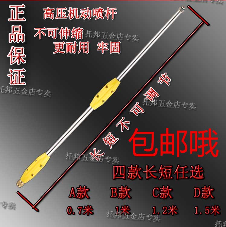 Agricultural Spray Gun Lever Nebulizer Spray assistant stainless steel thickened special spray gun Rod Tree Spray special spray bar