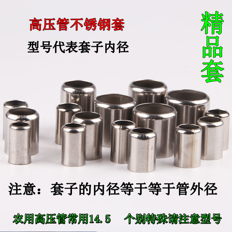 Agricultural Stainless Steel Press Sleeve Nebulizer Spray Micelles Special Lock Cover Throat Stirrup Leather Stainless Steel Cover Leather