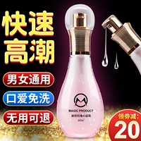 魔品 Смазочное нефть Женское Женское Страстное желание. Вымирание.