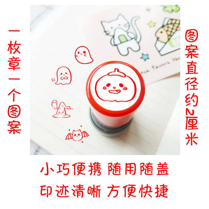 Halloween Small Gift Decoration Kindergarten Elementary School Students Children Baby Cute Cartoon Reward Seal Pumpkin Stationery