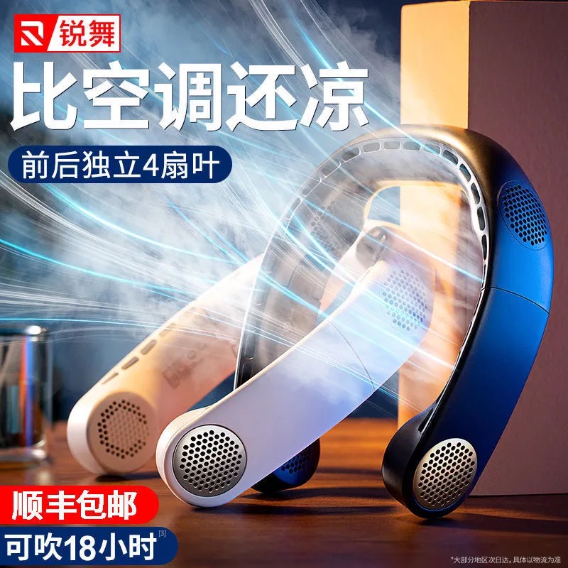 Rave hanging neck fan lazy big wind hanging neck USB small turbine leafless refrigeration air conditioner outdoor sports fan