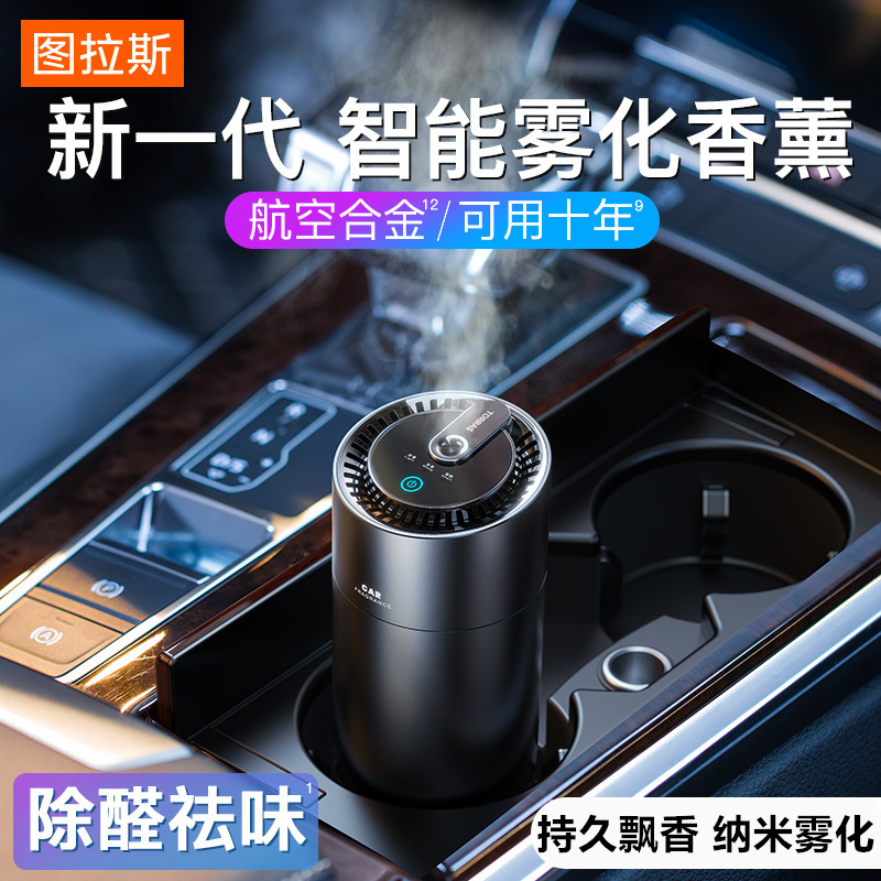 Tulas intelligent atomizing diffuser car with aldehyde removal and odor removal aluminum alloy ornaments new car car perfume