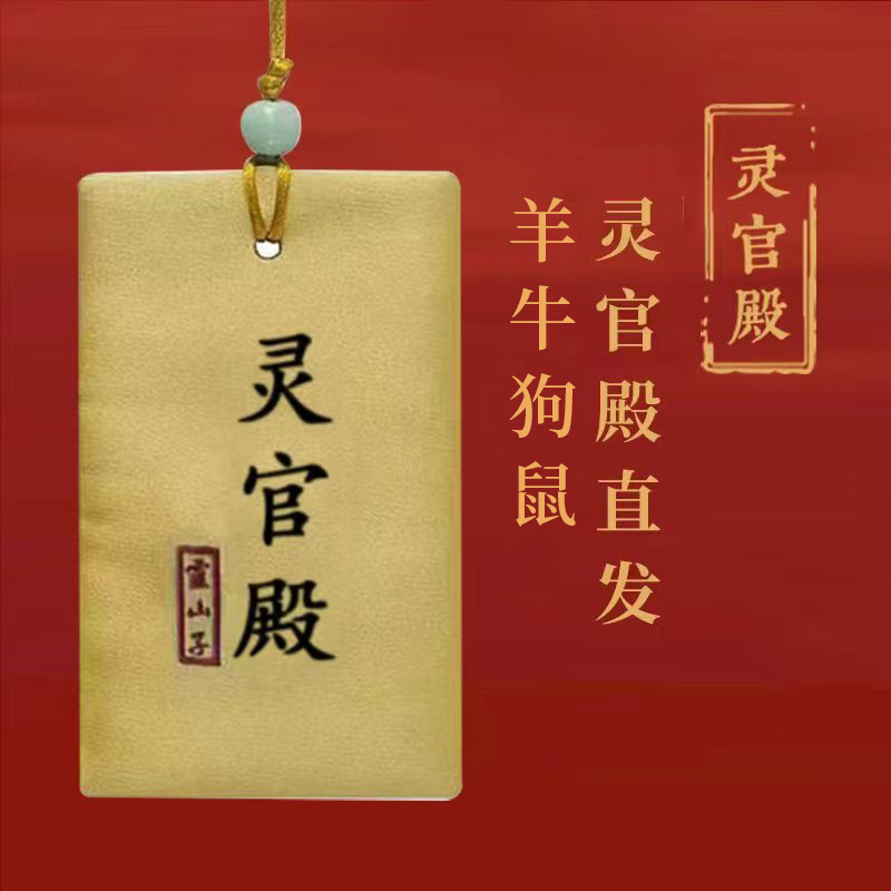2027 Peace Amulet for Zodiac Signs Sheep, Rat, Ox, Dog - Amulet, Good Luck Charm, Gift Bag Pendant 2027 Peace Amulet for Zodiac Signs Sheep, Rat, Ox, Dog - Amulet, Good Luck Charm, Gift Bag Pendant