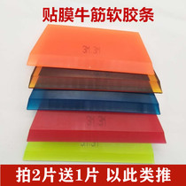 Car Cling Film Tool 3M Universal Squeeze Water Squeegee Bull Fascia Scraped Stainless Steel Scraping Film Replacement Soft Adhesive Strips