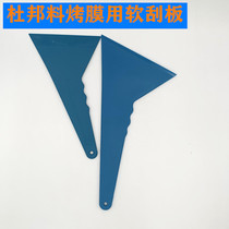 Car Cling Film Tool DuPont Material Blue Large Squeegee Blue Mid Triangle Glass 3M Soft Squeegee Baking Film High Temperature Resistant