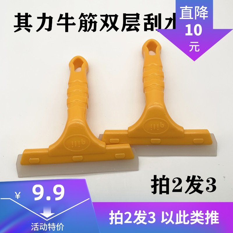 Automotive film tool double silicone soft scraping advertisement of real glass wallpaper scraping bulb wear resistant cleaning products