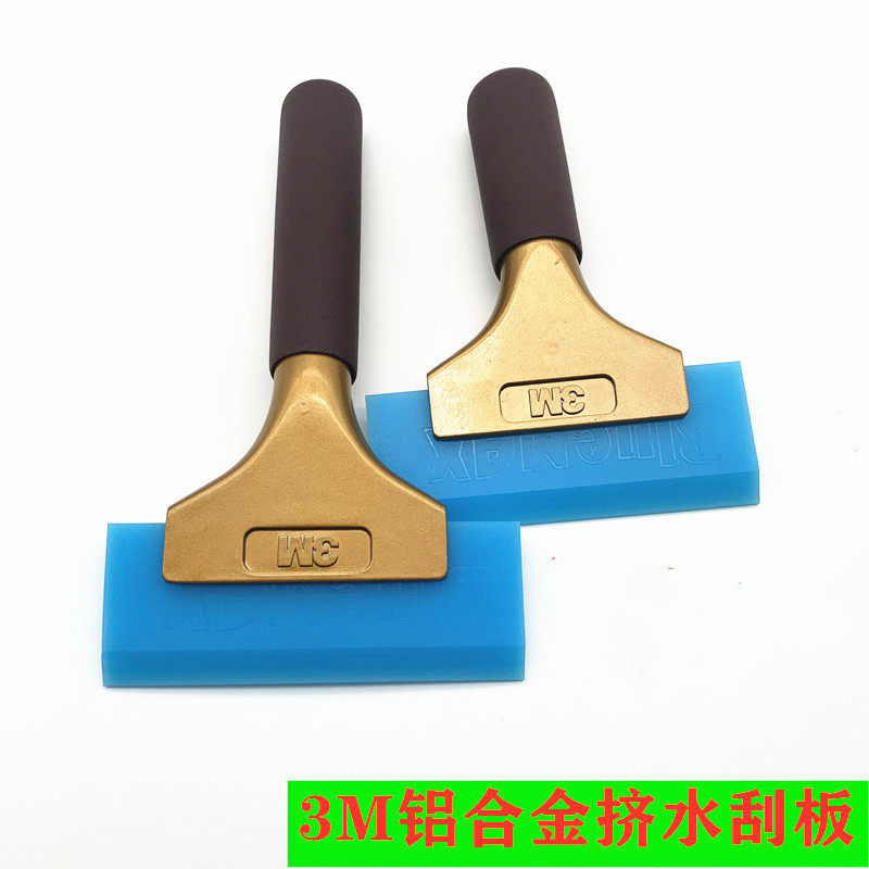 Automotive beauty film imported 3M aluminum aluminum alloy hardband scraper replaced imported Oxford hard rubber to push water