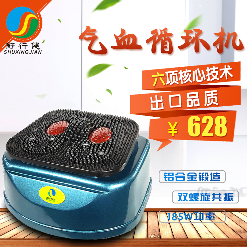 Factory direct sales qi and blood circulation machine whole body physiotherapy home high frequency vibration blood foot massager foot massager