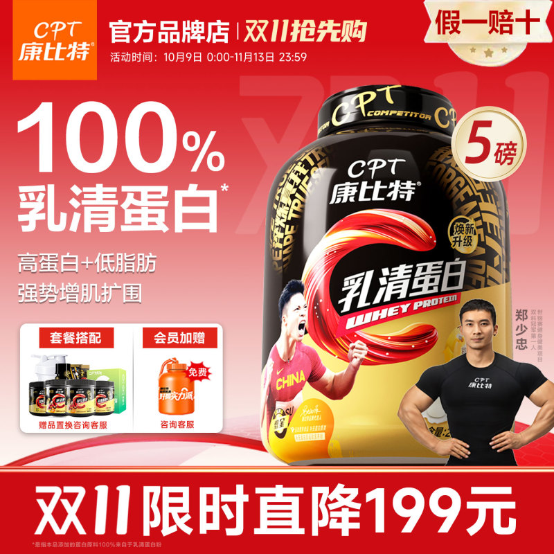 Authentic Compt Yogurt Whey Protein Powder 5 Pounds High Protein Whey Fitness Supplement Muscle Gain Powder Official Flagship Authentic Compt Yogurt Whey Protein Powder 5 Pounds High Protein Whey Fitness Supplement Muscle Gain Powder Official Flagship