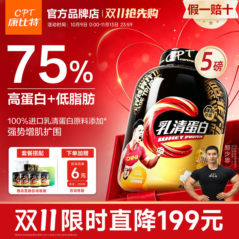 Official Combit Whey Protein Powder 5 Lbs Low-Fat High-Protein Whey Fitness Probiotic Muscle-Gaining Powder Supplement