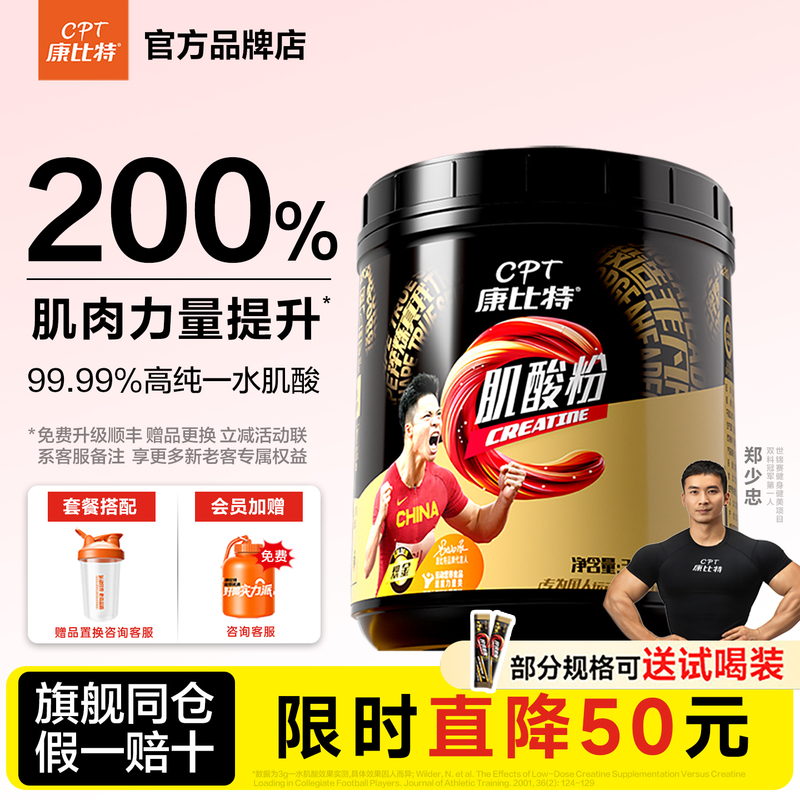 Kangbit Creatine Zinc Magnesium Creatine Powder Creatine Monohydrate Endurance Muscle Explosive Power Sports Fitness Muscle Building Non-Nitrogen Pump