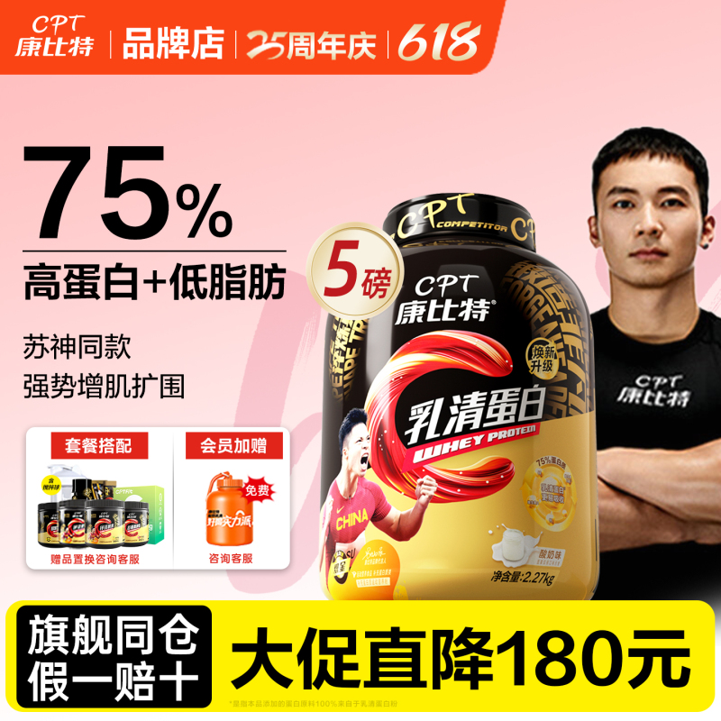 Official Combit Whey Protein Powder 5 Lbs Low-Fat High-Protein Whey Fitness Probiotic Muscle-Gaining Powder Supplement Official Combit Whey Protein Powder 5 Lbs Low-Fat High-Protein Whey Fitness Probiotic Muscle-Gaining Powder Supplement