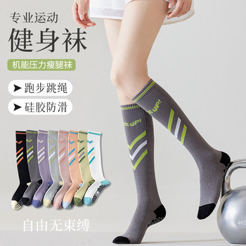 专业跑步运动压力袜女夏季薄款强力瘦腿弹力小腿袜健身跳绳瑜伽袜