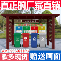 Garbage classification kiosk outdoor stainless steel rainproof shed garbage classification collection kiosk recycling drop-off station box garbage room