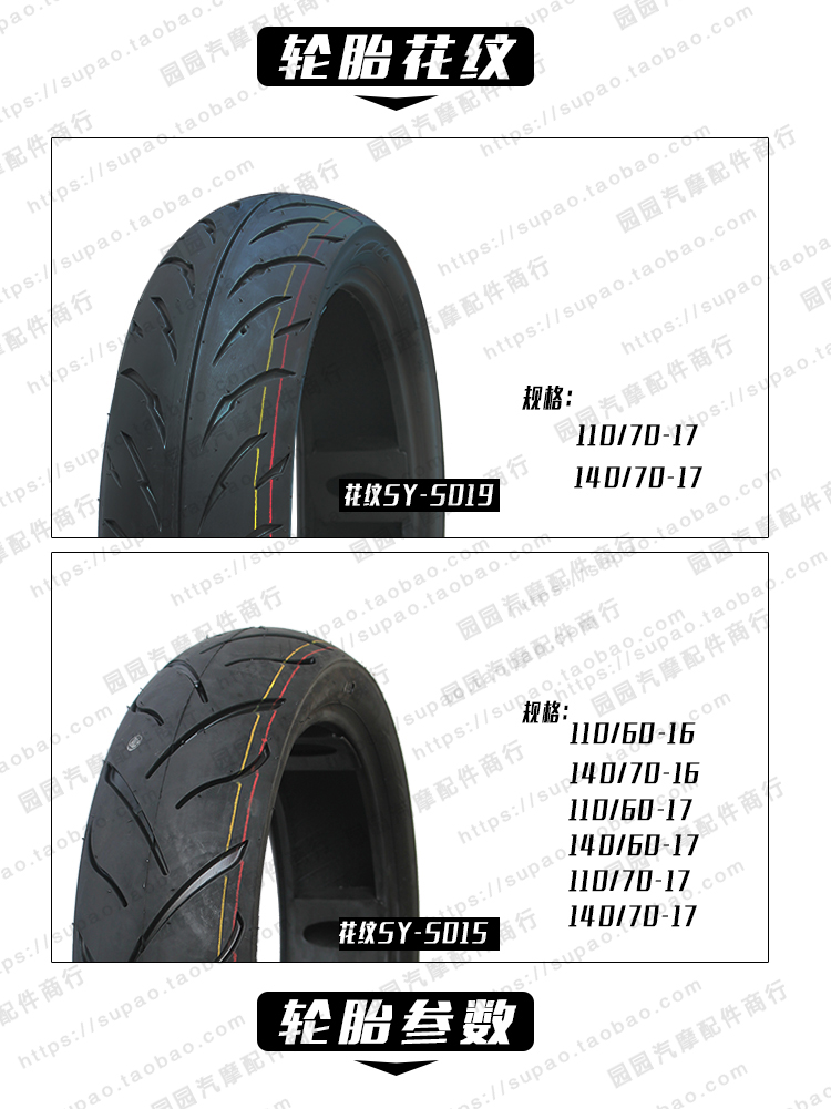 Lốp xe máy chính hãng 100/110/130/60/60/70 / 80-16 / 17 lốp chân không xe điện lốp xe máy chengshin