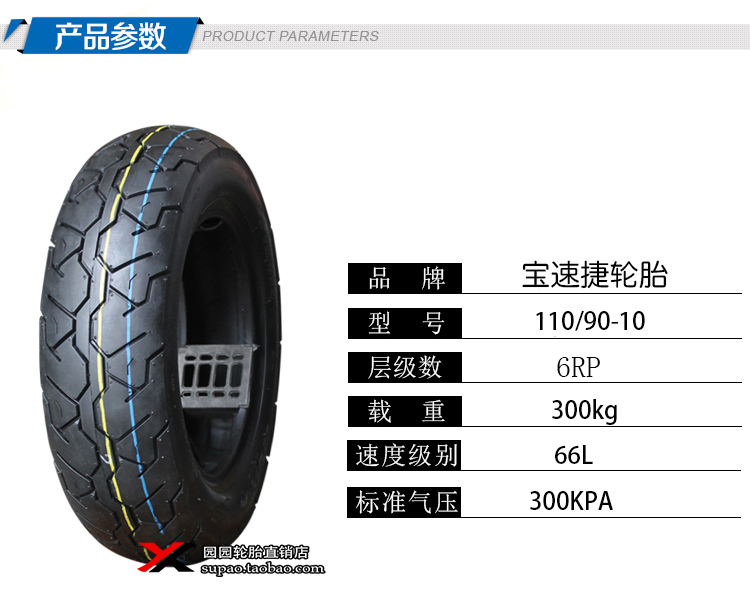 Gói mới tốc độ nhanh 110 90-10 chân không lốp xe máy xe máy điện xe tay ga 10 inch 6 cấp lốp xe máy vành 18