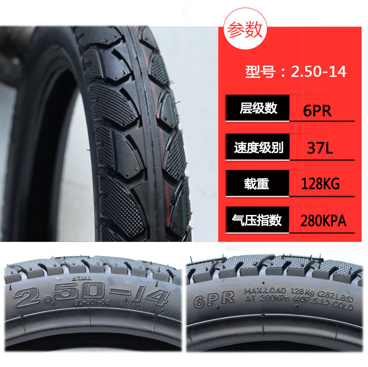 Bao Sujie 2.25 2.50 2.75-14 lốp xe ba bánh điện ba bánh lốp xe ống mới - Lốp xe máy lốp xe máy sirius
