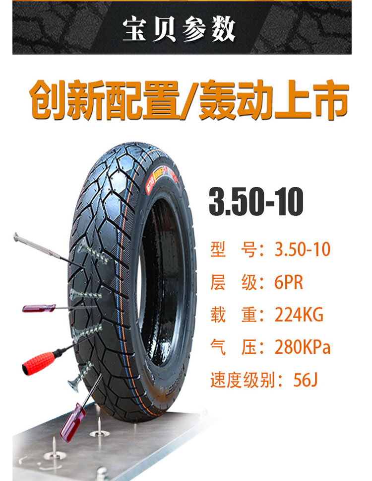 New lốp độ bền 3.00 3.50-10 chống đâm nổ chống cháy nổ tự bơm chân không lốp xe máy điện 6 cấp lốp xe máy enduro