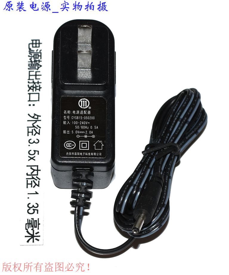 Original loaded Chenyang 5 0V2 0A Power supply adapter model :CYSB15 -050200