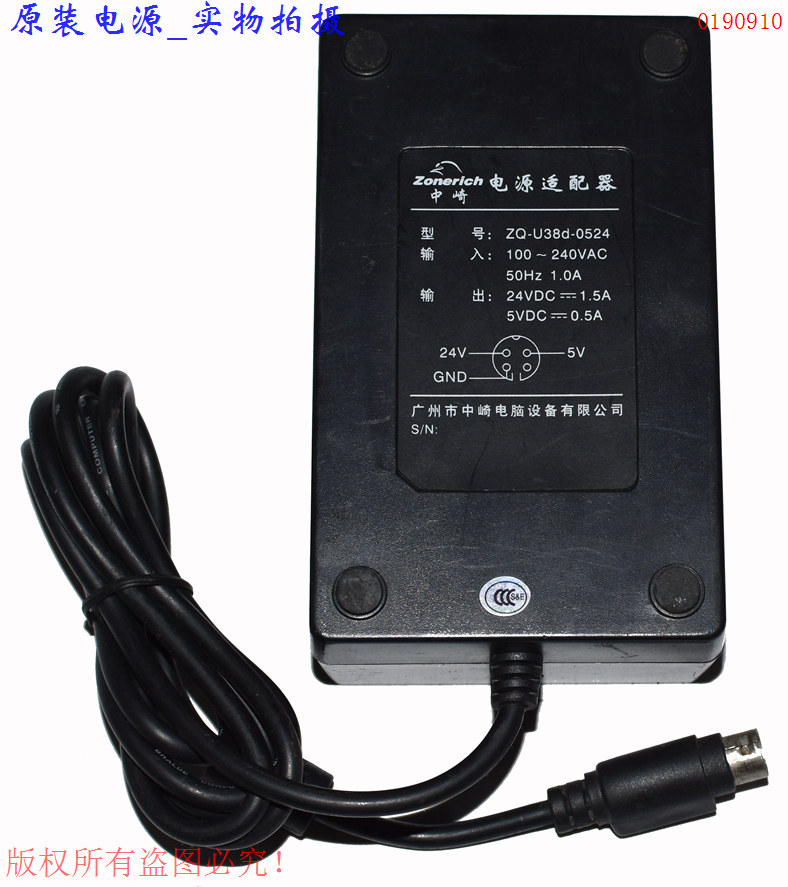Original Nakazaki 24VDC1 5A 5VDC0 5A four-pin power adapter Model: ZQ-U38b-0524