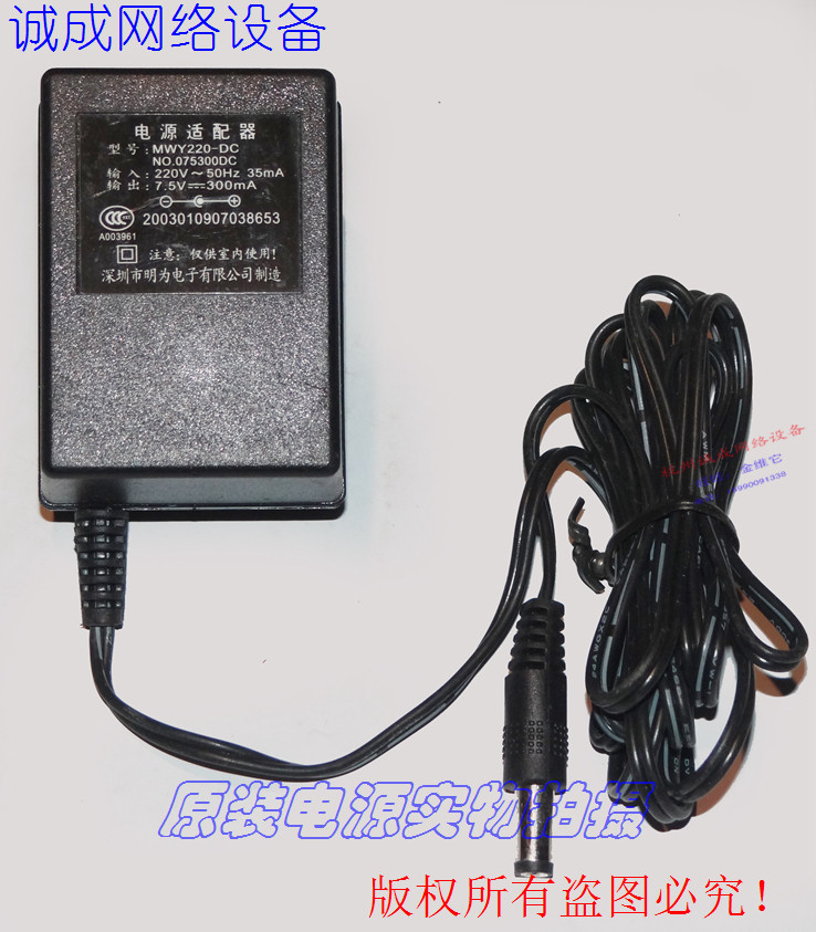 Min is 7 5V 300mA original power supply adapter model :MWY220-DC NO 075300DC