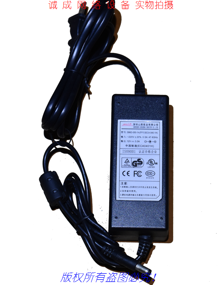 Shenzhen Shanzhen 12V3 0A 4A Power Supply Model：SB6D-050-1H(Serial number：SECA-040-1H)