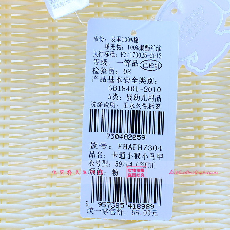 Gilet enfant FANAIBABY - Ref 2069766 Image 16