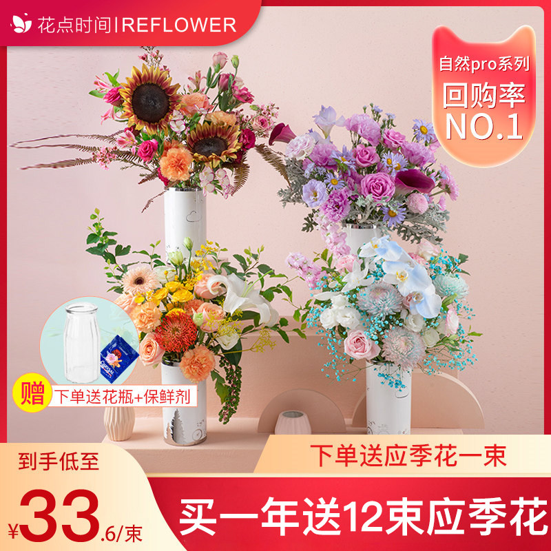 Take a moment pro series of monthly flower courier delivery in the same city to deliver rose bouquets of fresh cut flowers every Monday