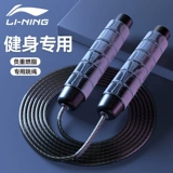 Li Ning, спортивная профессиональная скакалка для спортзала