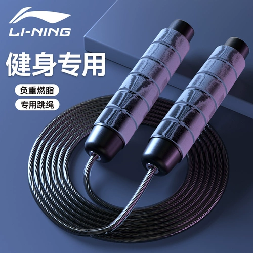 Li Ning, спортивная профессиональная скакалка для спортзала