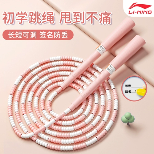 Li Ning, детская бамбуковая профессиональная скакалка для школьников для тренировок, подходит для начинающих
