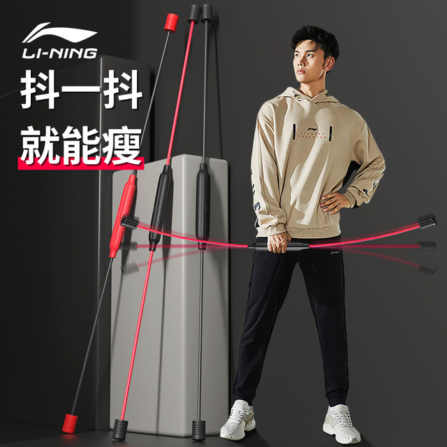 Li Ning Felix stick ອຸປະກອນອອກກໍາລັງກາຍຂອງຄົວເຮືອນ elastic stick ສໍາລັບຜູ້ຊາຍອອກກໍາລັງກາຍກ້າມຊີ້ນທ້ອງສໍາລັບການສູນເສຍໄຂມັນແລະກິລາອື່ນໆ