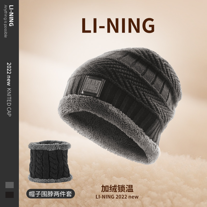 Li Ninggar Fluff Line Hat Man Winter Plush Surround Neck Thickening Warm Prevention Cold Head Circumference Female Protective Ear Knit Hat-Taobao