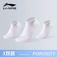 017 Носков белый пакет с тройной парой [дышащий/поглощение пота/антибактериальное]