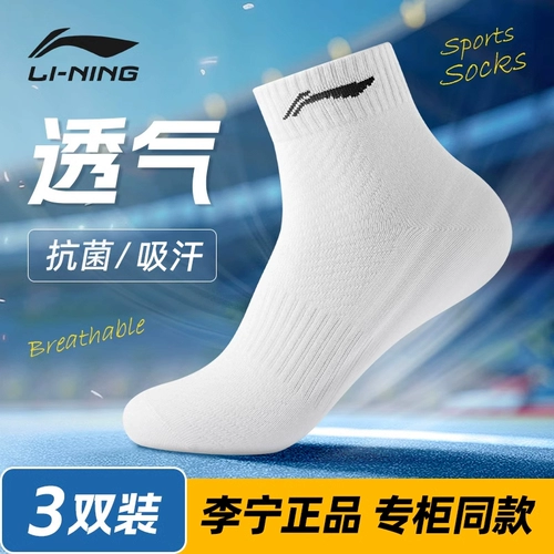 Li Ning, дышащие летние тонкие носки для бадминтона, для бега, средней длины, подходит для подростков, впитывают пот и запах