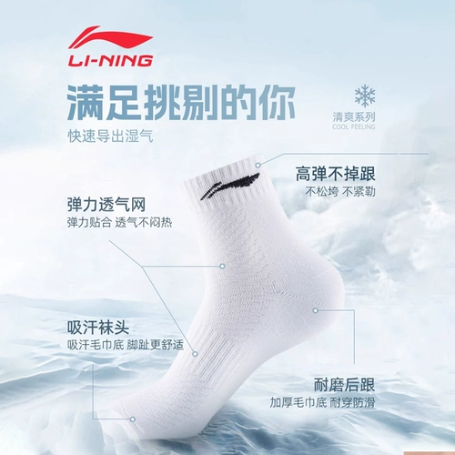 Li Ning, дышащие летние тонкие носки для бадминтона, для бега, средней длины, подходит для подростков, впитывают пот и запах