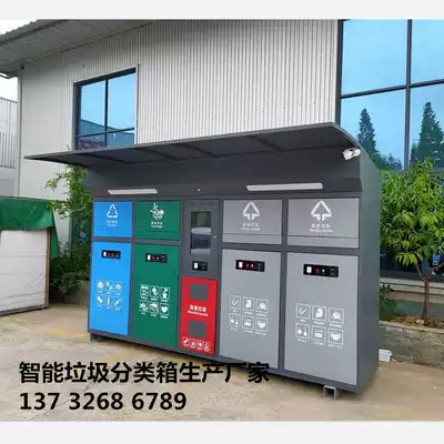 Suqian intelligent waste sorting box custom manufacturer monitoring waste sorting box