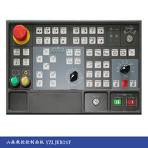 Shansen CNC machine tool operation panel YZLJKB01 machining center CNC button board control panel