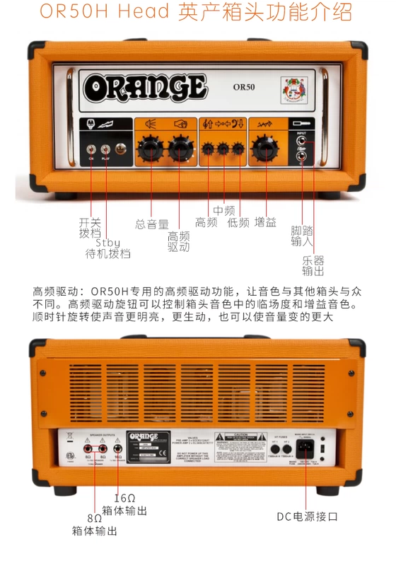 Orange OR50H OR100H PPC212 412 Anh đầy đủ ống điện tử đầu hộp tách loa - Loa loa