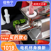 High-power commercial meat grinder desktop stainless steel meat grinder multi-functional dumpling meat stuffing machine large